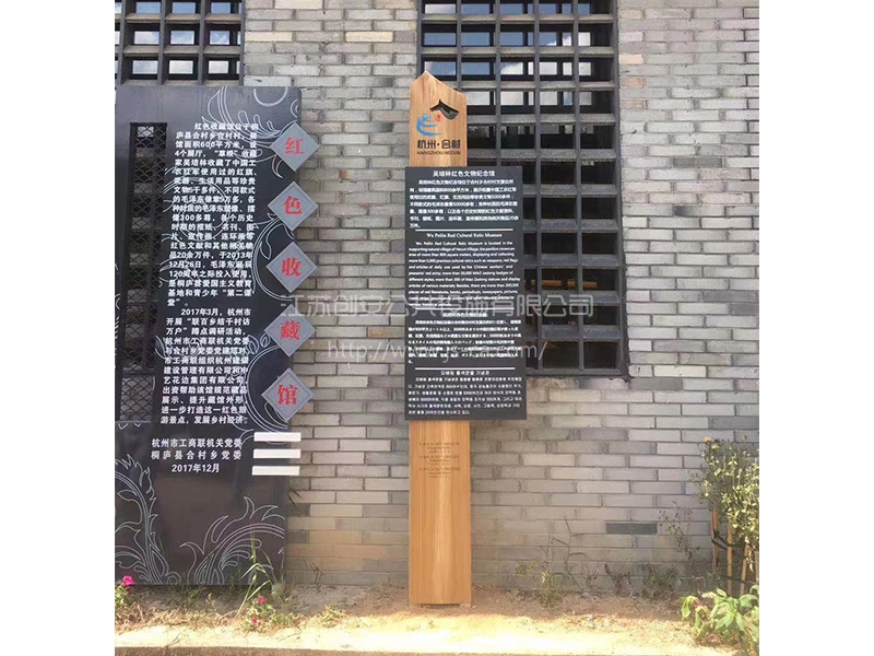 杭州景區(qū)仿古標識標牌